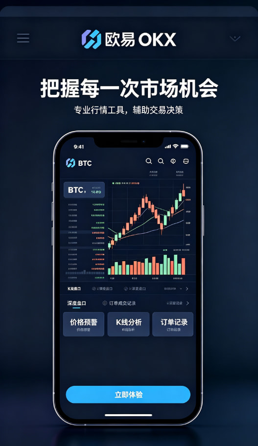 欧交易所APP资产管理与理财收益页面